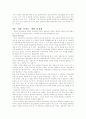 미술교과 교육과 미술비평 5페이지