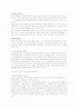 여성장애인의 성폭력 문제 16페이지