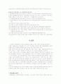 여성장애인의 성폭력 문제 18페이지