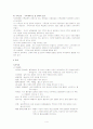 빗나간 다이어트-거식증과 폭식증 4페이지