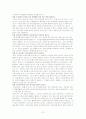빗나간 다이어트-거식증과 폭식증 15페이지