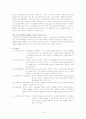 빗나간 다이어트-거식증과 폭식증 16페이지