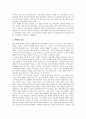 [인문과학] 구운몽을 읽고나서 2페이지