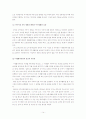 군사회 내 인권문제와 군사회복지의 필요성? 15페이지