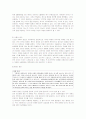 치매노인 및 부양가족 문제해결 위한 정책개선방안 및 대안 2페이지