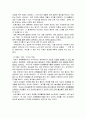 저출산문제 4페이지