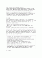 저출산문제 12페이지