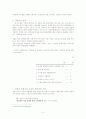 성매매 방지 특별법으로 인한 집결지 여성들의 탈 성매매 자활대책의 문제점 4페이지