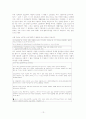 성매매 방지 특별법으로 인한 집결지 여성들의 탈 성매매 자활대책의 문제점 13페이지