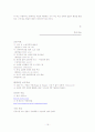 성매매 방지 특별법으로 인한 집결지 여성들의 탈 성매매 자활대책의 문제점 16페이지