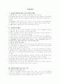 문화실조에 대한 조사 및 느낀점 1페이지