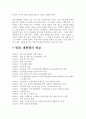 링컨..그는 누구인가 4페이지
