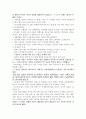 링컨..그는 누구인가 7페이지