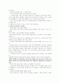 링컨..그는 누구인가 9페이지