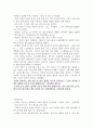 링컨..그는 누구인가 10페이지