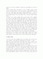 링컨..그는 누구인가 21페이지