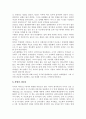 링컨..그는 누구인가 24페이지