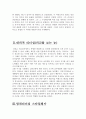 링컨..그는 누구인가 25페이지