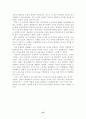 조선후기 중농학파 실학자들의 토지 개혁론 15페이지
