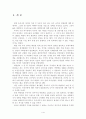 박헌영 사상에 대한 고찰 1페이지