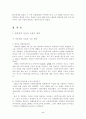 박헌영 사상에 대한 고찰 2페이지