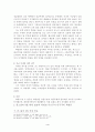 박헌영 사상에 대한 고찰 4페이지