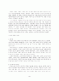 박헌영 사상에 대한 고찰 5페이지