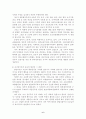 박헌영 사상에 대한 고찰 6페이지