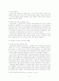박헌영 사상에 대한 고찰 7페이지