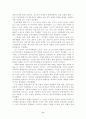 박헌영 사상에 대한 고찰 8페이지