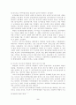 박헌영 사상에 대한 고찰 9페이지