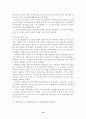 박헌영 사상에 대한 고찰 13페이지