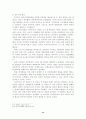 박헌영 사상에 대한 고찰 14페이지