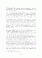 박헌영 사상에 대한 고찰 15페이지