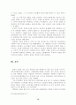 박헌영 사상에 대한 고찰 16페이지