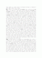 식물분류의 큰 분류군 정리 2페이지