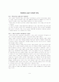 영상매체 교육의 장점과 단점 1페이지