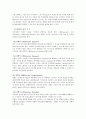 교육자치제, 선택적 지각, 전략적 기획에 관한 용어정리 3페이지