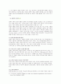 교육자치제, 선택적 지각, 전략적 기획에 관한 용어정리 5페이지