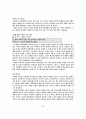 역사로 본 하얀전쟁, 아름다운시절 5페이지