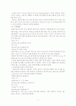 PDA의 무선인터넷 기능을 이용한 LCD제어 및 서버 데이터베이스 구축 11페이지
