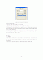 PDA의 무선인터넷 기능을 이용한 LCD제어 및 서버 데이터베이스 구축 18페이지