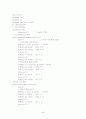 PDA의 무선인터넷 기능을 이용한 LCD제어 및 서버 데이터베이스 구축 43페이지