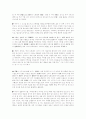 [중세국어문법] 석보상절 현대어역과 문법요소분석 2페이지