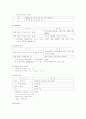 [중세국어문법] 석보상절 현대어역과 문법요소분석 8페이지
