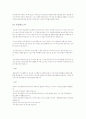 노년생활 12페이지
