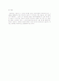 [사회과학] 부당이득 6페이지