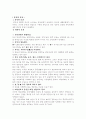 혼인의 효과 1페이지
