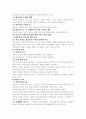 혼인의 해소 2페이지