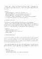 지역경제통합 4페이지